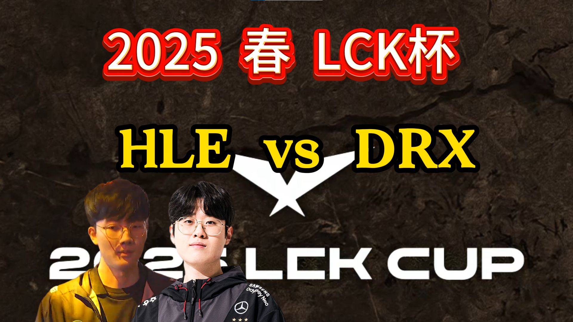 开云平台-关于HLE碾压DRX，Jankos拿下关键大龙宿命之战2025世界赛，强势挺进下一轮的信息