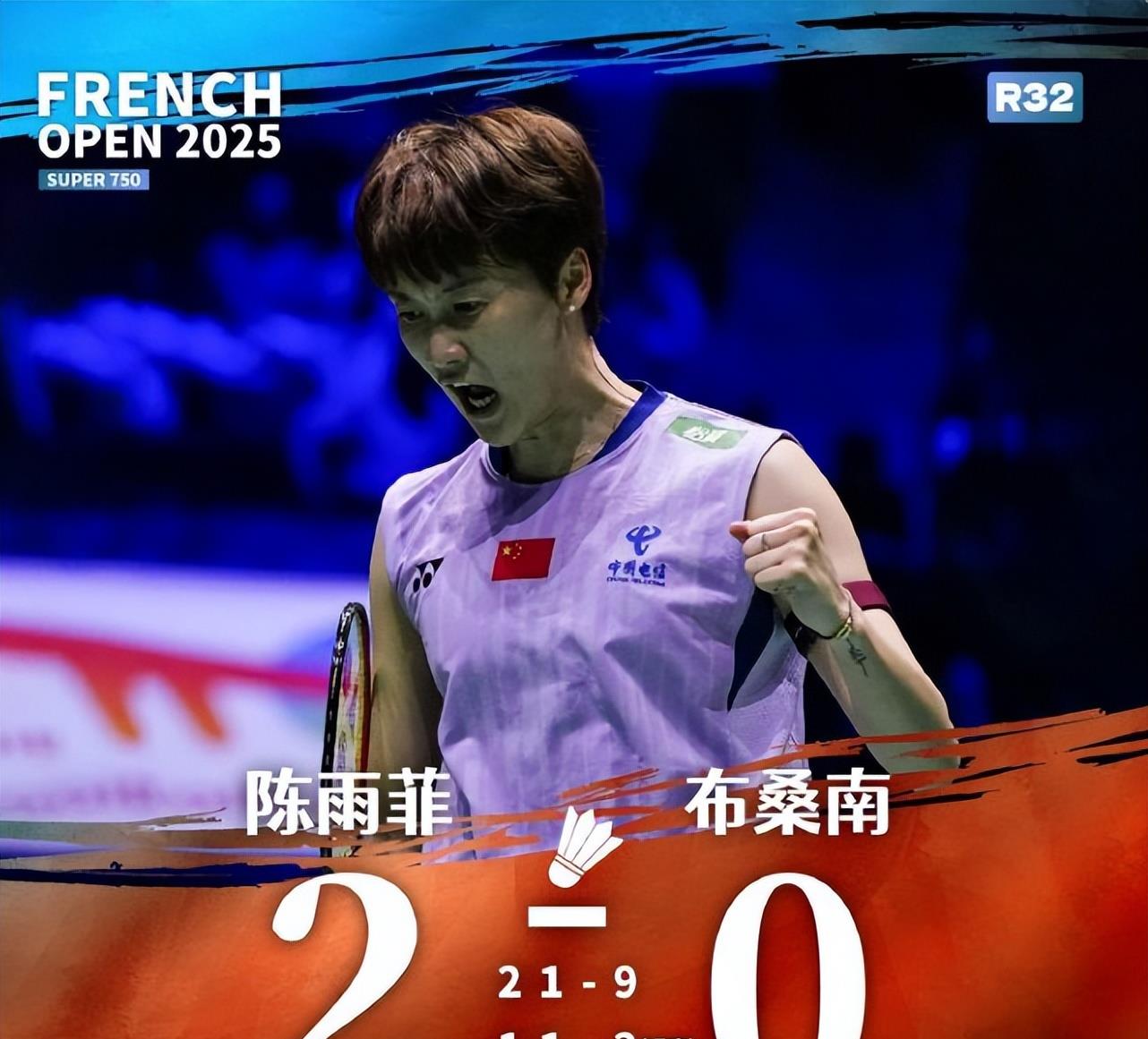 开云体育官网-印度队绝杀丹麦队，陈雨菲统治全场